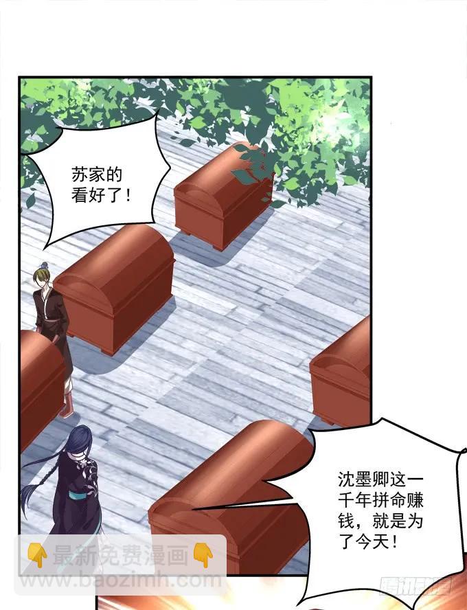 接亲小分队！(1/2)-第306话