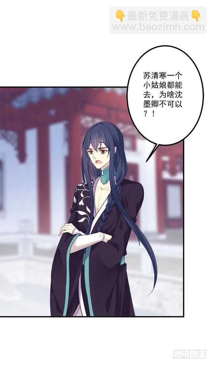 接亲小分队！(1/2)-第306话