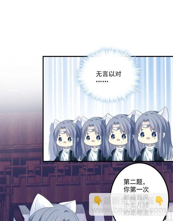 接亲小分队！(1/2)-第306话