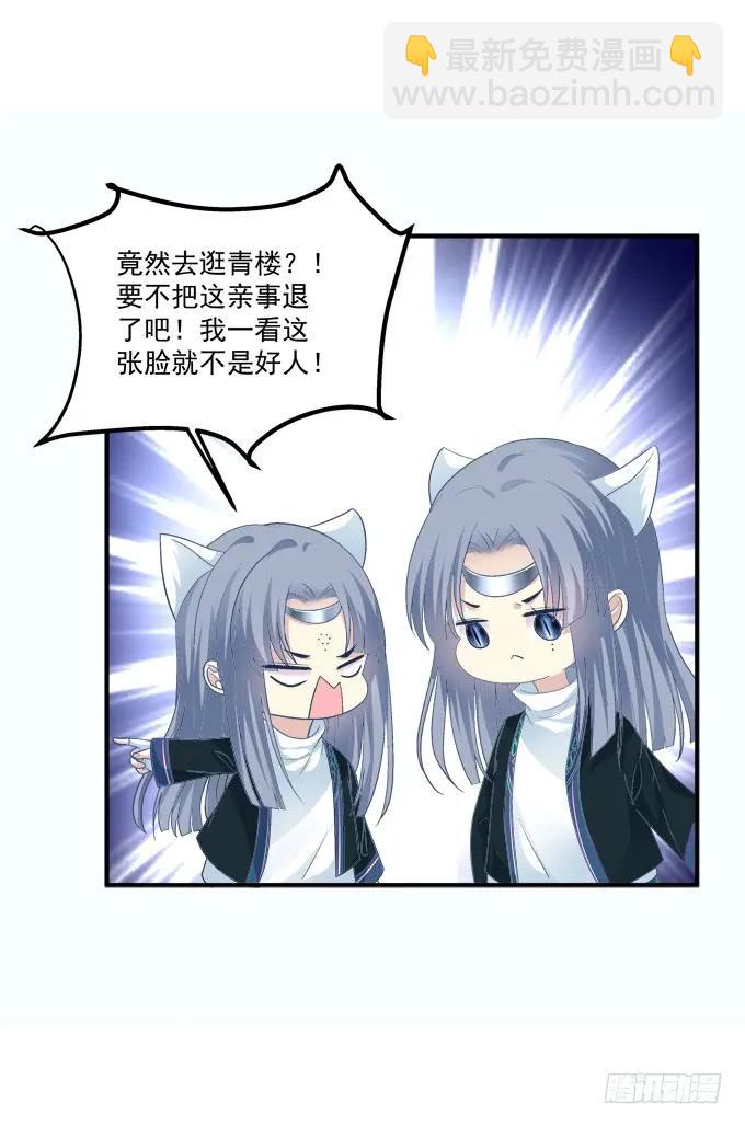 接亲小分队！(1/2)-第306话