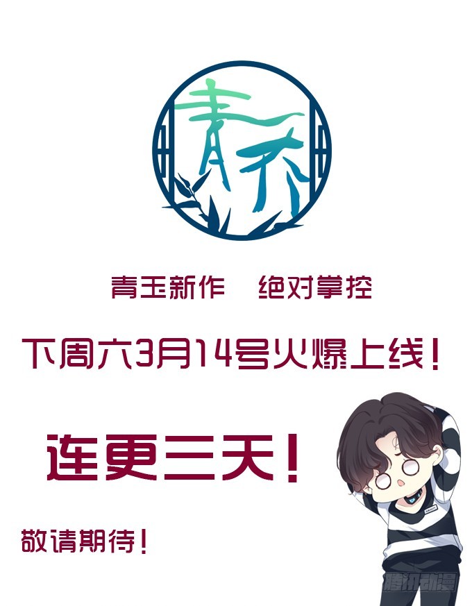 你是幽灵吗？！(1/2)-第326话