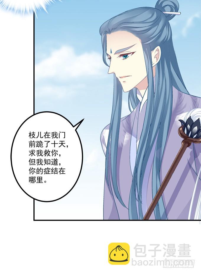 你是幽灵吗？！(1/2)-第326话