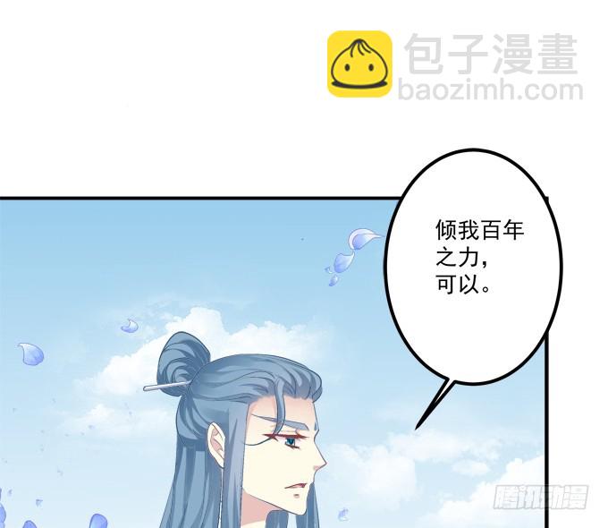 你是幽灵吗？！(1/2)-第326话