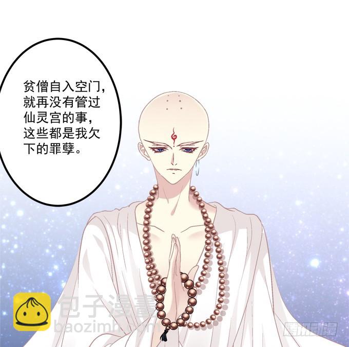 你是幽灵吗？！(1/2)-第326话