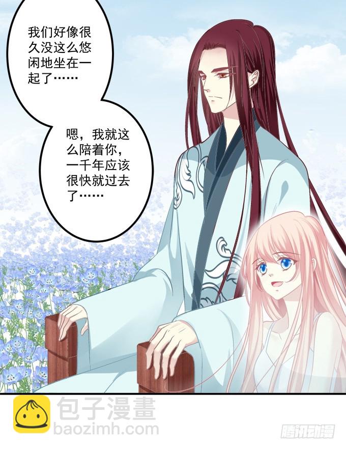 你是幽灵吗？！(1/2)-第326话