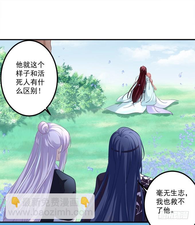 你是幽灵吗？！(1/2)-第326话