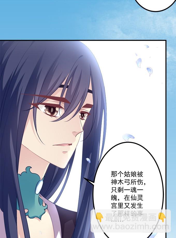 你是幽灵吗？！(1/2)-第326话