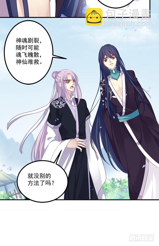 你是幽灵吗？！(1/2)-第326话