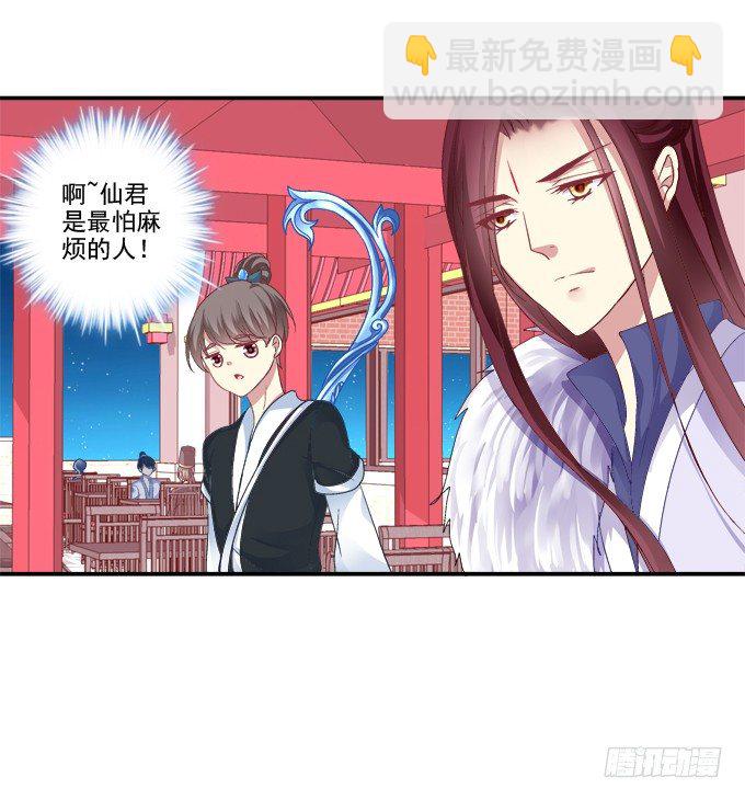 再见倾心-第32话
