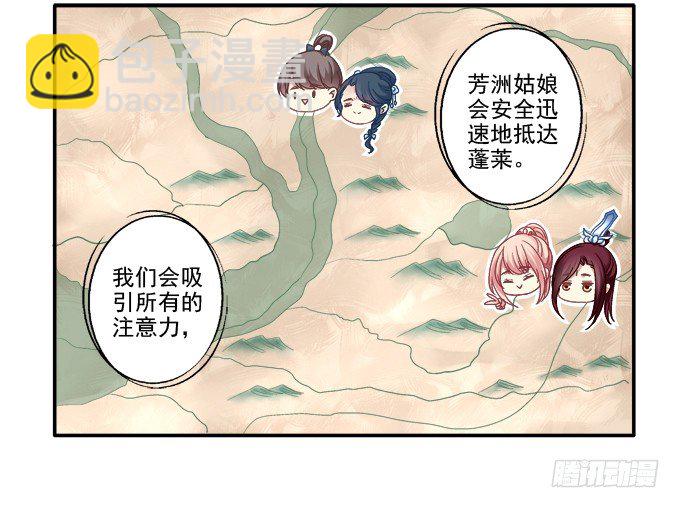 再见倾心-第32话