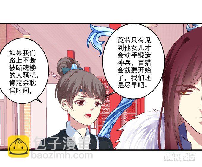 再见倾心-第32话