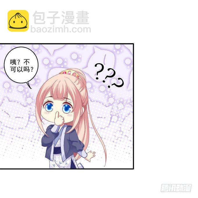 再见倾心-第32话