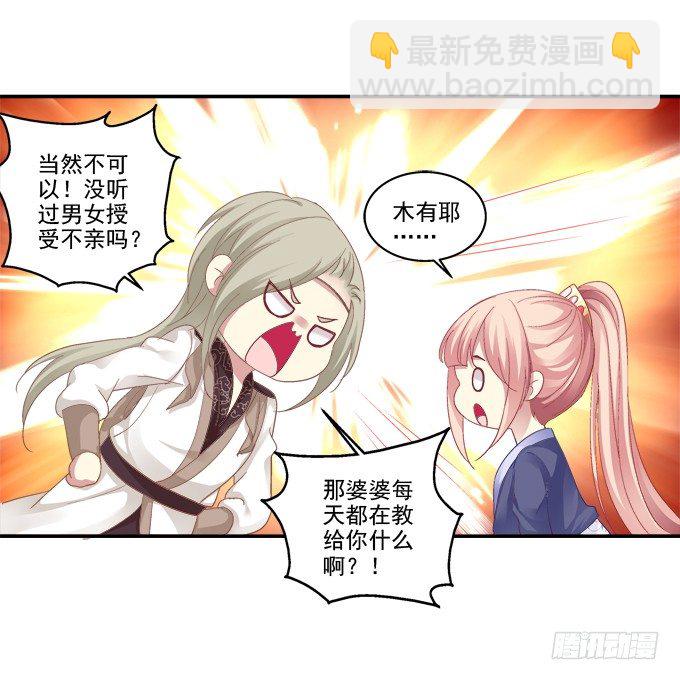 再见倾心-第32话