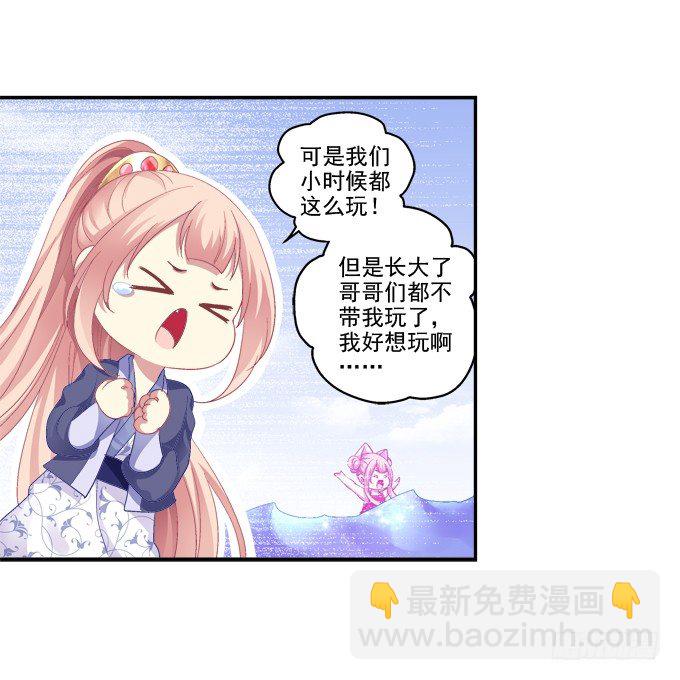 再见倾心-第32话
