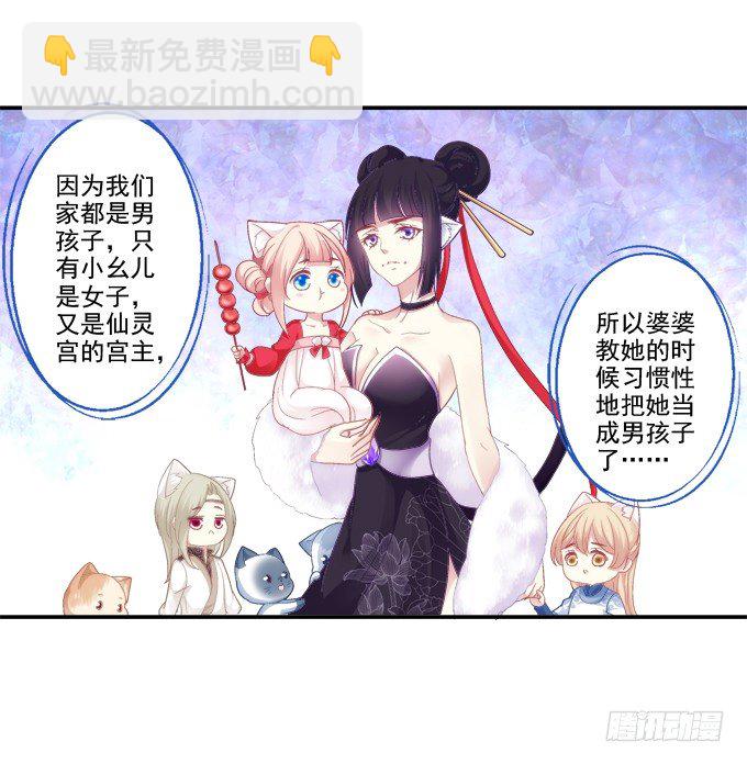再见倾心-第32话