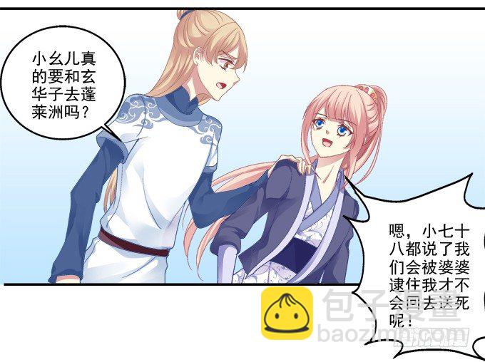 再见倾心-第32话