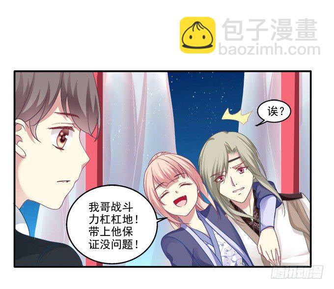 再见倾心-第32话