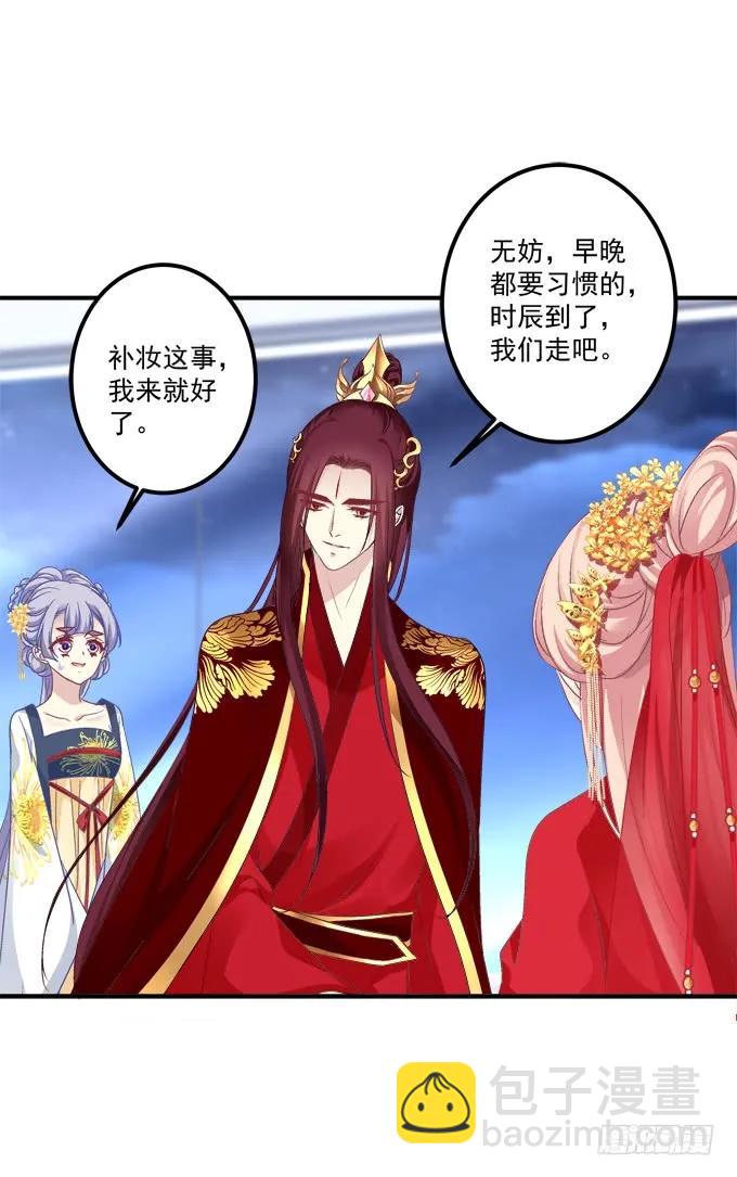 拜堂成亲！(1/2)-第308话