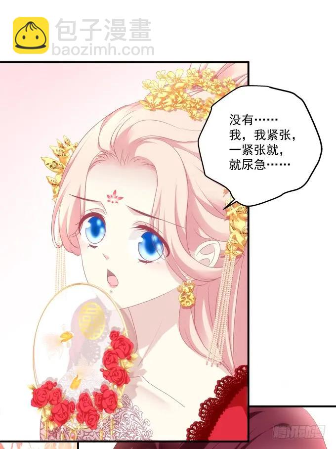 拜堂成亲！(1/2)-第308话