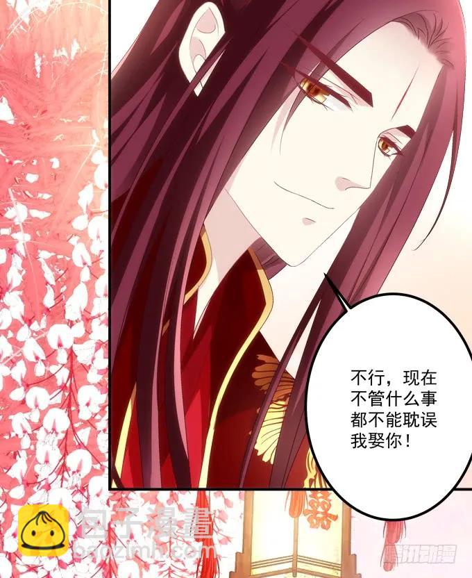 拜堂成亲！(1/2)-第308话