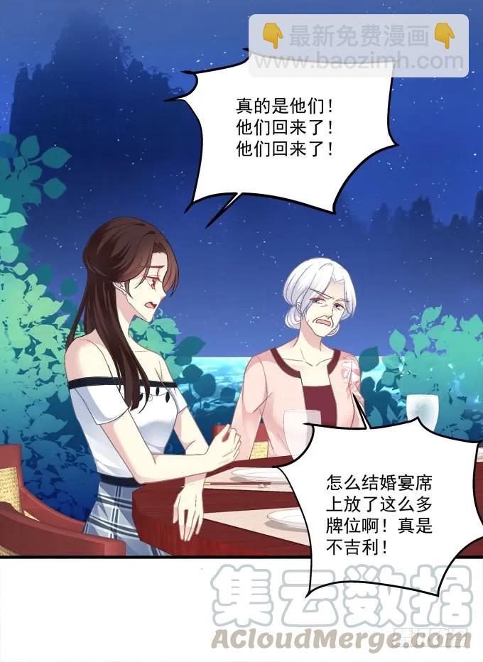 拜堂成亲！(1/2)-第308话