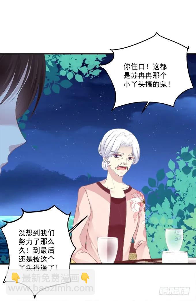 拜堂成亲！(1/2)-第308话
