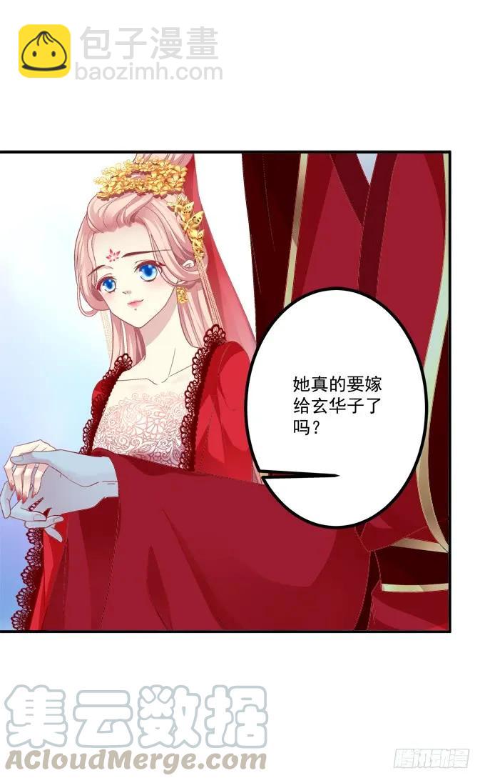 拜堂成亲！(1/2)-第308话