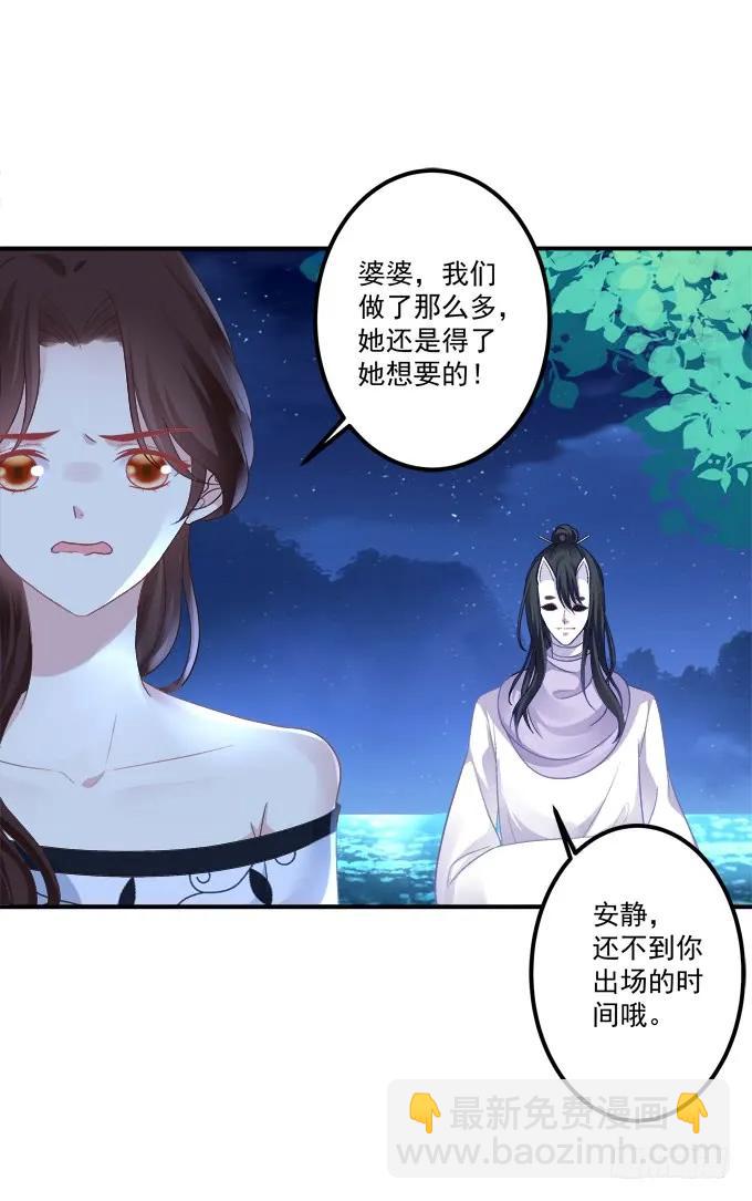拜堂成亲！(1/2)-第308话