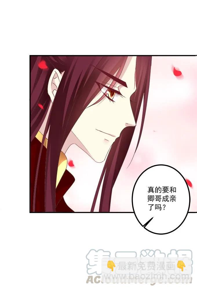 拜堂成亲！(1/2)-第308话