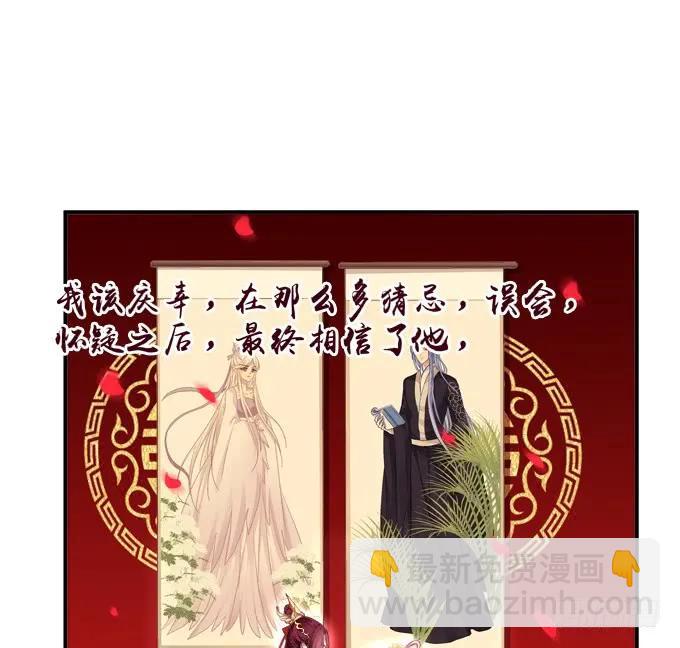 拜堂成亲！(1/2)-第308话