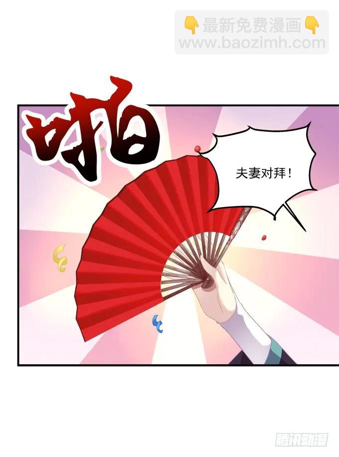 拜堂成亲！(1/2)-第308话
