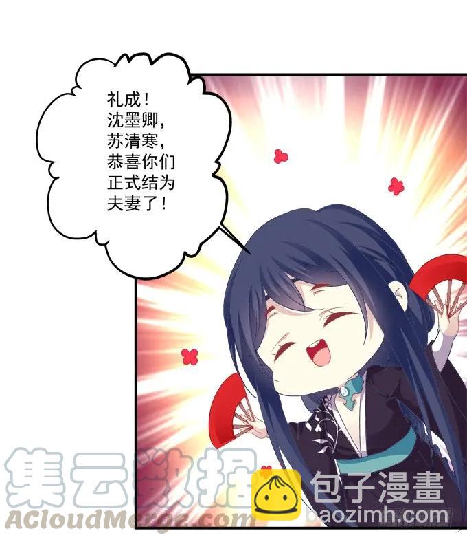 拜堂成亲！(1/2)-第308话
