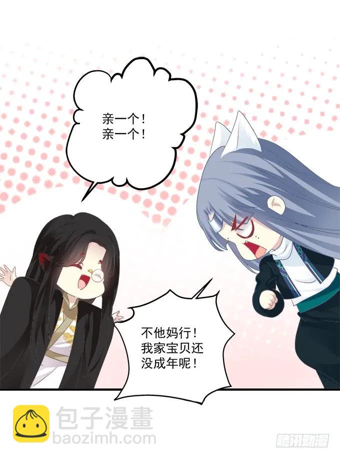 拜堂成亲！(1/2)-第308话