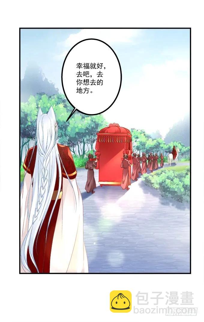 拜堂成亲！(1/2)-第308话