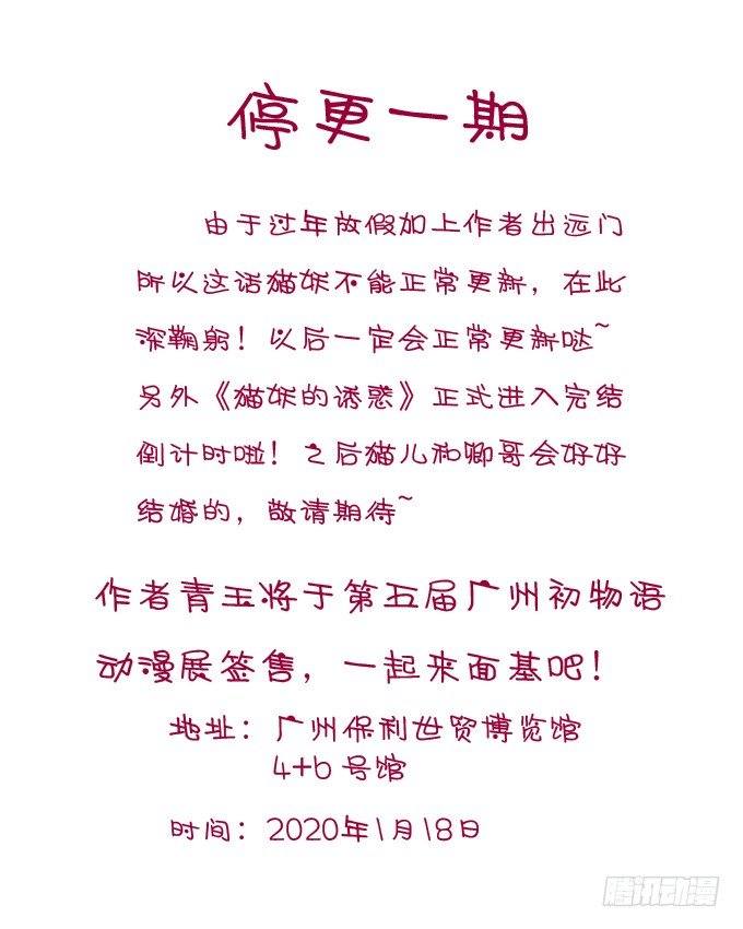停更加签售通知（免费章节）-第310话