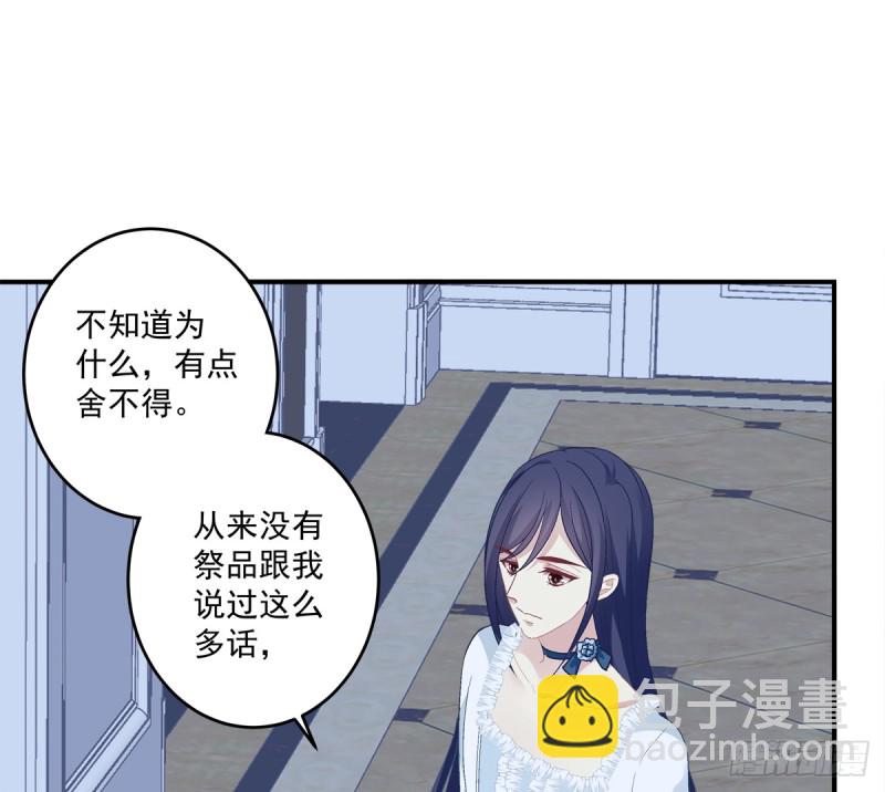 你是我见过最美的玫瑰！(1/2)-第330话