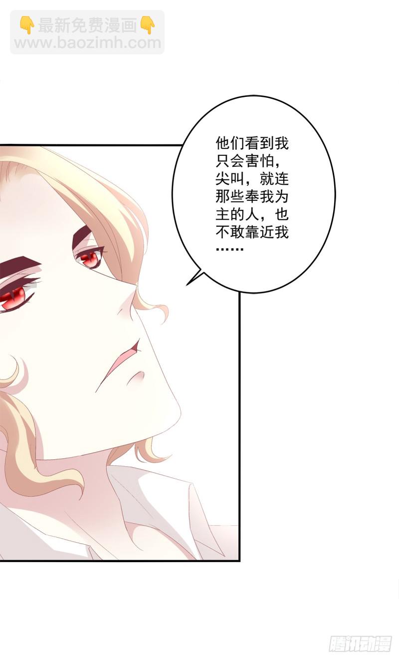 你是我见过最美的玫瑰！(1/2)-第330话