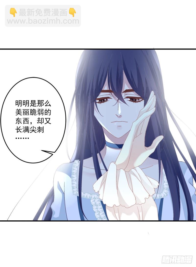 你是我见过最美的玫瑰！(1/2)-第330话