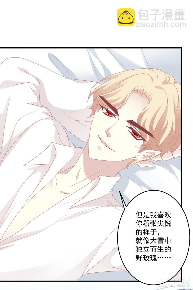 你是我见过最美的玫瑰！(1/2)-第330话