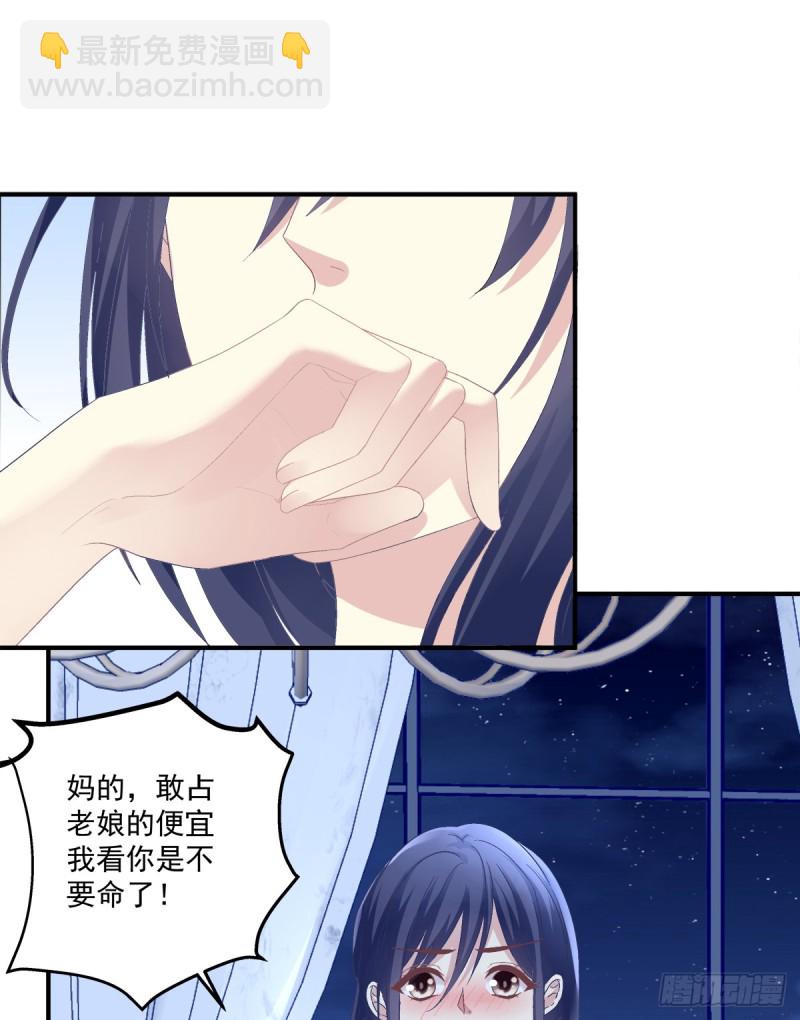 你是我见过最美的玫瑰！(1/2)-第330话