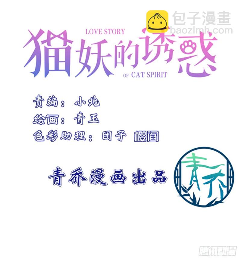 你是我见过最美的玫瑰！(1/2)-第330话