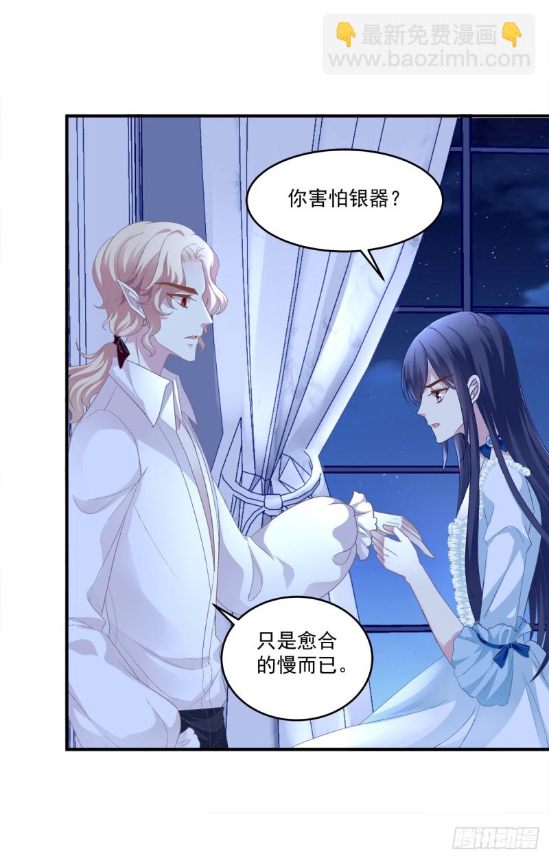 你是我见过最美的玫瑰！(1/2)-第330话