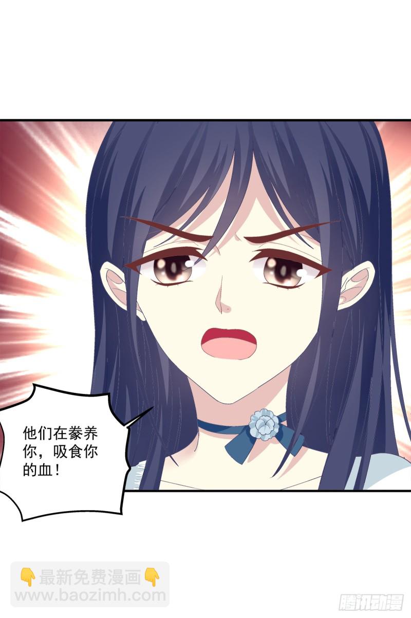 你是我见过最美的玫瑰！(1/2)-第330话