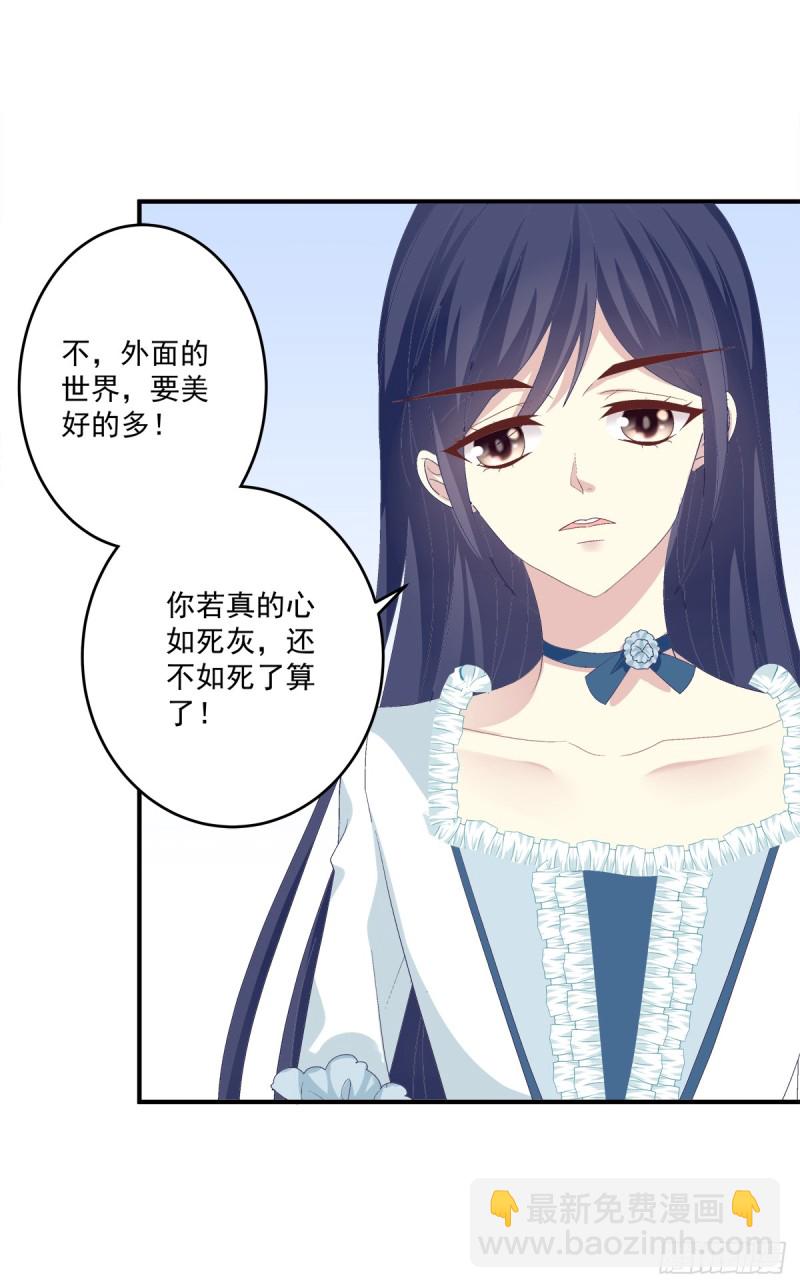 你是我见过最美的玫瑰！(1/2)-第330话