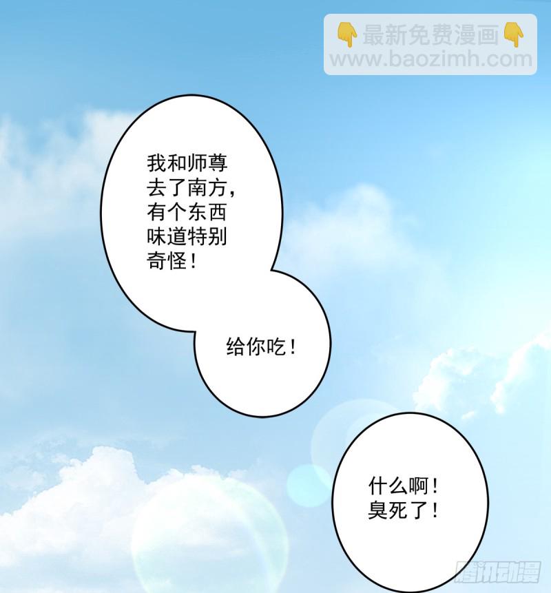 你是我见过最美的玫瑰！(1/2)-第330话
