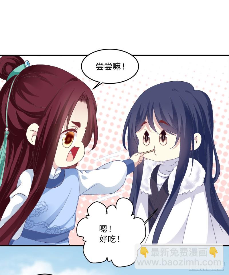你是我见过最美的玫瑰！(1/2)-第330话