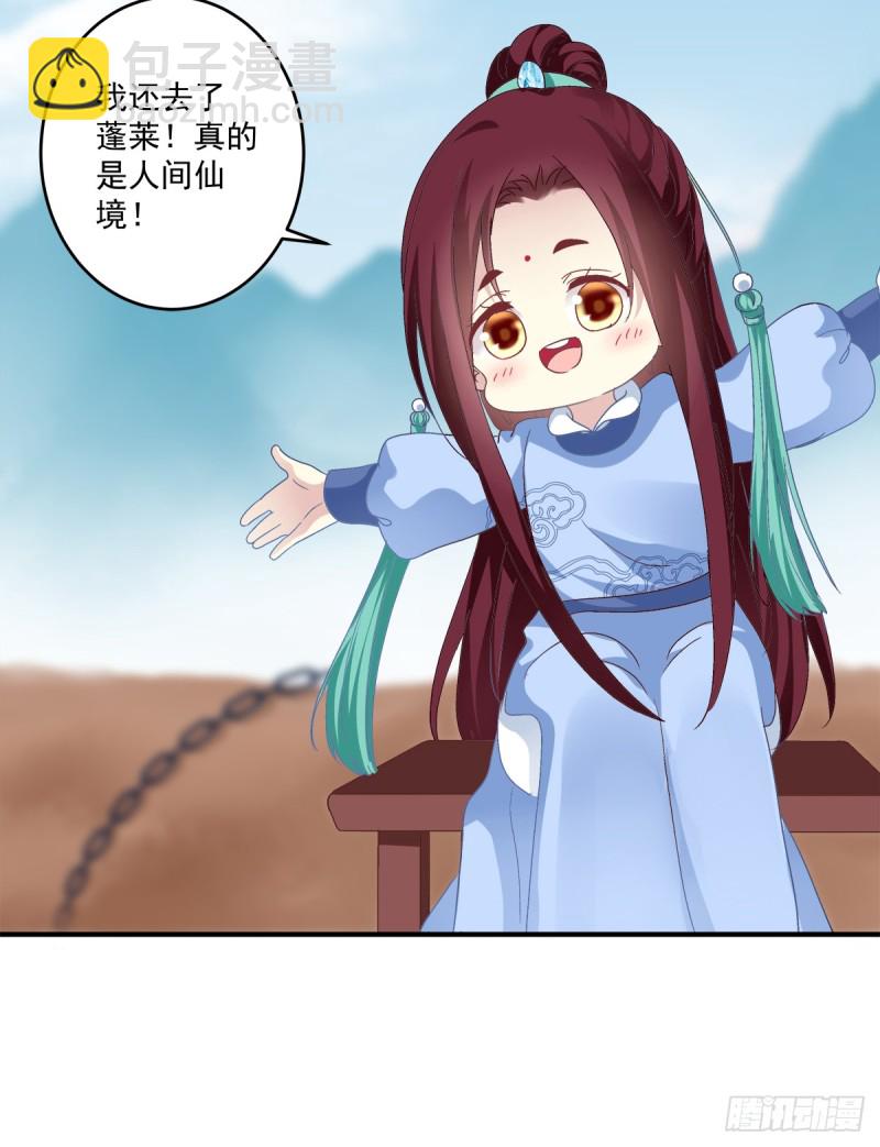 你是我见过最美的玫瑰！(1/2)-第330话