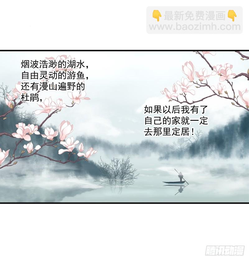 你是我见过最美的玫瑰！(1/2)-第330话