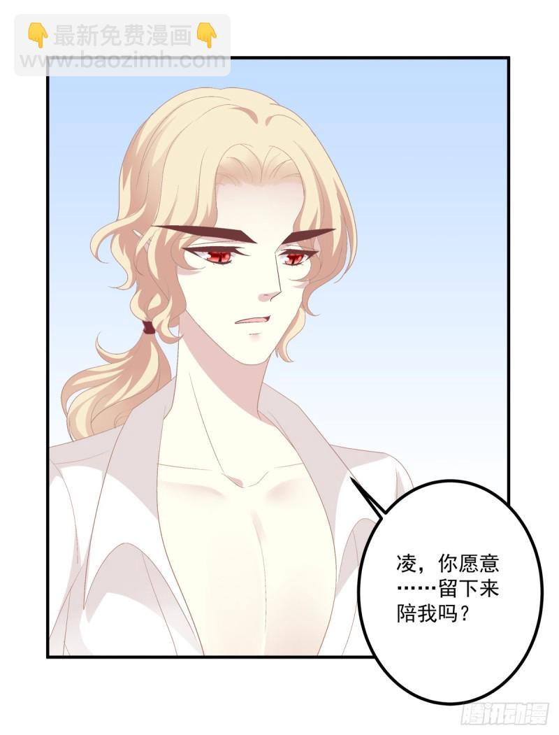 凌，我爱你！-第332话