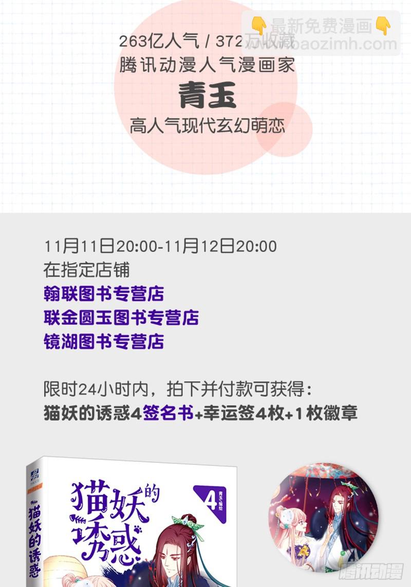 凌，我爱你！-第332话